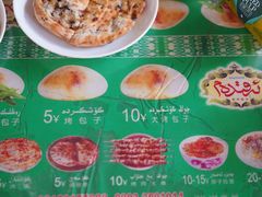 菜单-玉龙喀什有名爱可德木烤包子