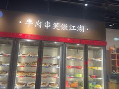 -牛串门串串香(东直门簋街总店)