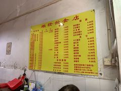 -顺发饮食店(景泰西六巷店)