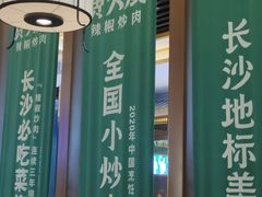 -费大厨辣椒炒肉(万家丽一店)