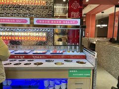 -巴蜀王婆大虾(南锣鼓巷店)