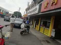-湘城老大房麻饼(城中路店)