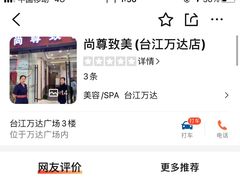 -万达广场(福州金融街店)