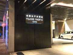 -香港港岛太平洋酒店