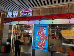 -韩味南山塔·烤肉自助(中骏世界城店)