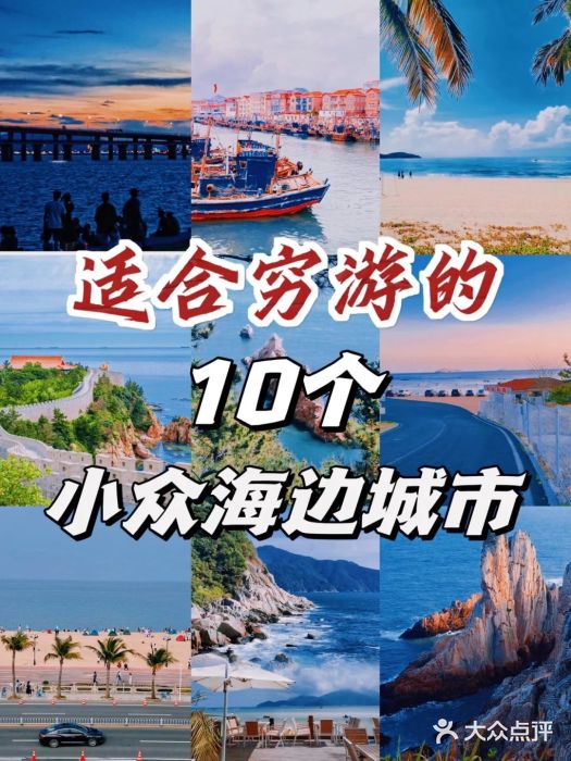 栈桥景区图片