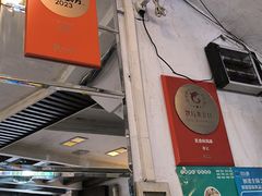 -凌记(泮塘路店)