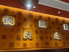 -德天顺盖码饭(人民西路店)
