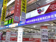 -赛格电子市场(华强北路店)