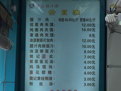 菜单-樊记腊汁肉(竹笆市总店)