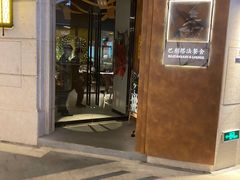 门面-巴别塔法餐舍(朝阳店)