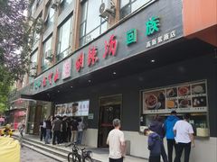 -方中山胡辣汤(西安高新区店)