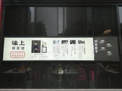 -味上湘菜馆(河马店)