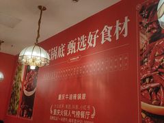 -川中渝夫火锅(铜陵万达广场店)