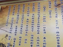 -顺德火焰醉鹅坊(珠海店)