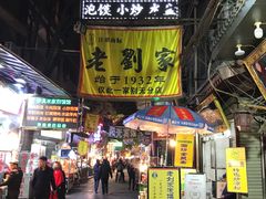 -老刘家泡馍·陕西老字号(钟楼广济街店)