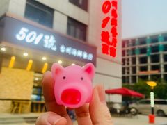 -501號台州海鲜餐厅(海创园店)