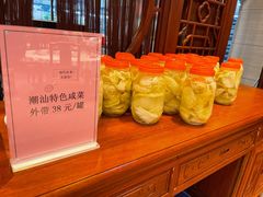 -抱德·潮汕味(敦和店原惠城鱼仔)