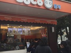 门面-CoCo都可(光谷天地店)