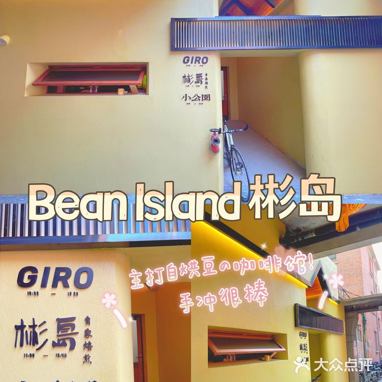 天津新网红！重庆道225号の咖啡店推荐合辑！