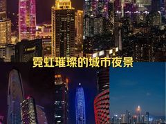-平安金融中心云际观光层
