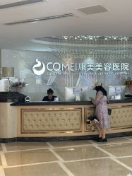 -南京康美美容医院·旗舰店