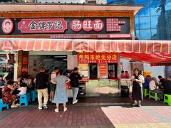 -金牌罗记肠旺面(蔡家街店)