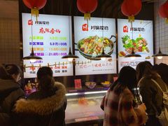 -川锅哎哟·麻辣香锅(国大城市广场店)