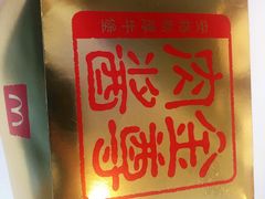 -麦当劳(中二横路店)
