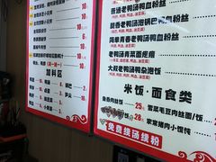 -鸭小妹鸭血粉丝(老门东店)
