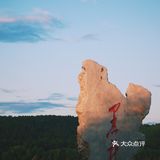 北极村之行