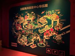 -沈阳海洋探索中心