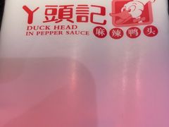-丫头记(新村店二部)