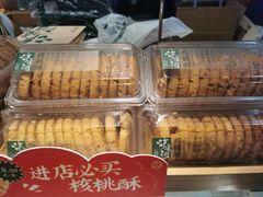 -泸溪河桃酥(秦淮新街口店)