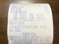 -豪客来牛排(空港华联店)