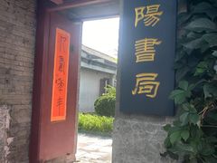 -万松老人塔