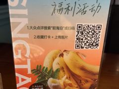 -前海沿·青岛菜(李沧万达店)