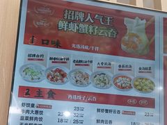 -袁记云饺(世纪城店)