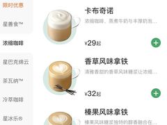 -星巴克(重庆新世纪凯瑞商都店)