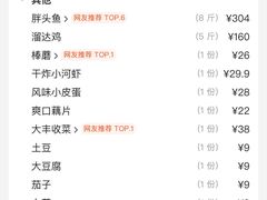 -万里闯关东铁锅炖菜馆(高新旗舰店)