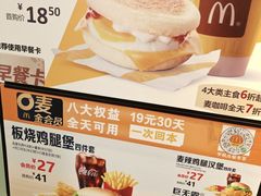 -麦当劳(宝山大厦店)