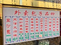 -宝正臻天津包子总店(金阳光居易店)