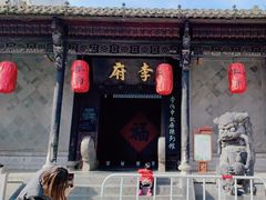 -李鸿章故居