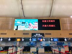 -丽江三义国际机场