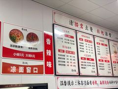 -郑凉面24h店(黄金小区店)