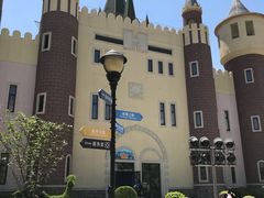 -安徒生童话乐园