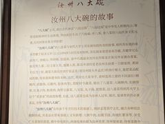 -汝州八大碗(蓝湾店)