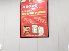 -蜀王砂锅总店