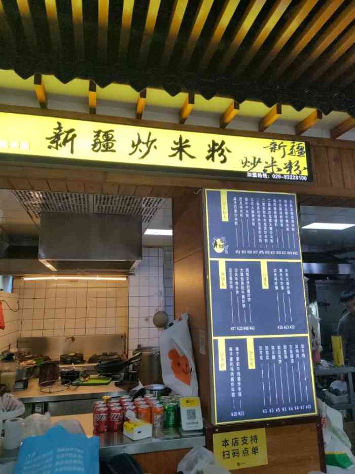 疆湖传说新疆炒米粉首创喜悦里店