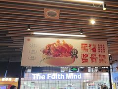 -遇见小面(凯德广场店)